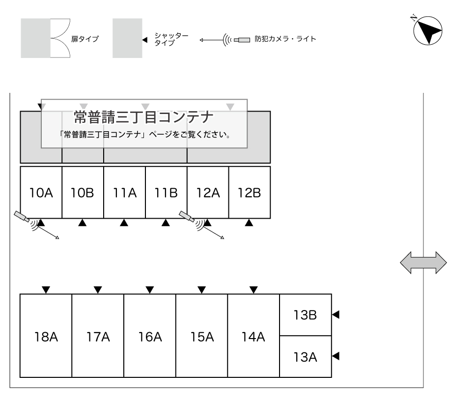 No.272 常普請三丁目(増設)コンテナ 間取り図